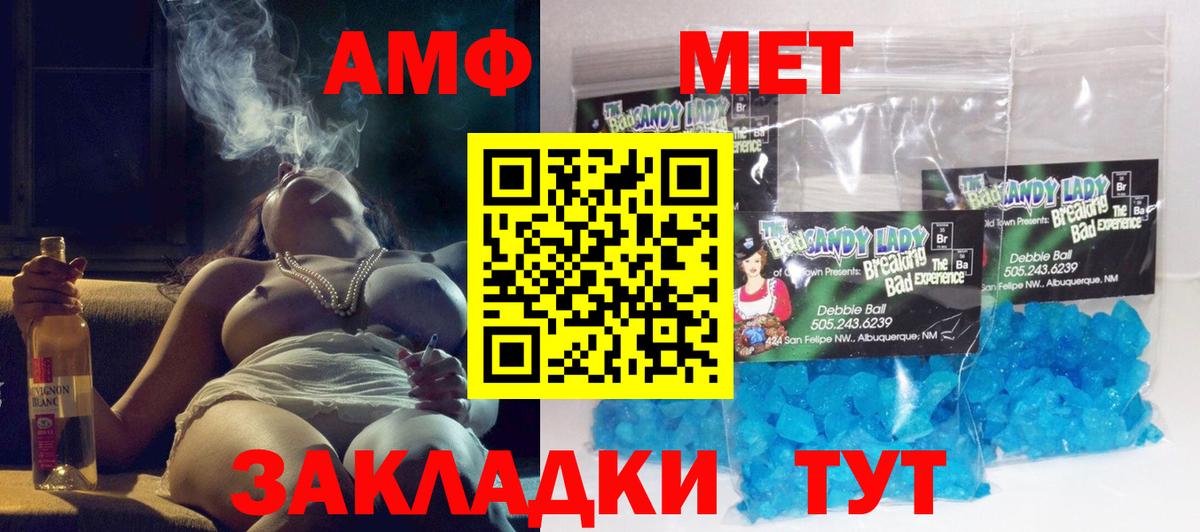 АМФ  маркетплейс как зайти  Вход с VPN  Грязи  Amphetamine 97% 