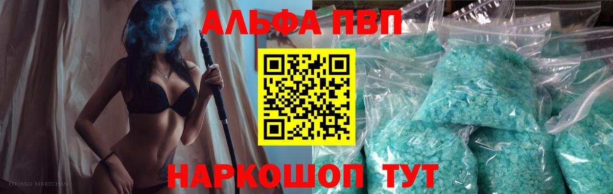 Alpha PVP СК КРИС  Вход с VPN  A PVP  Грязи  А ПВП VHQ  сколько стоит  Alfa_PVP СК 