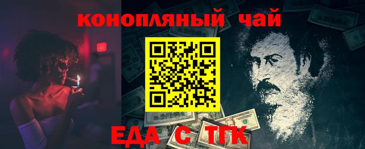 Печенье с ТГК марихуана  Вход с VPN  Грязи 