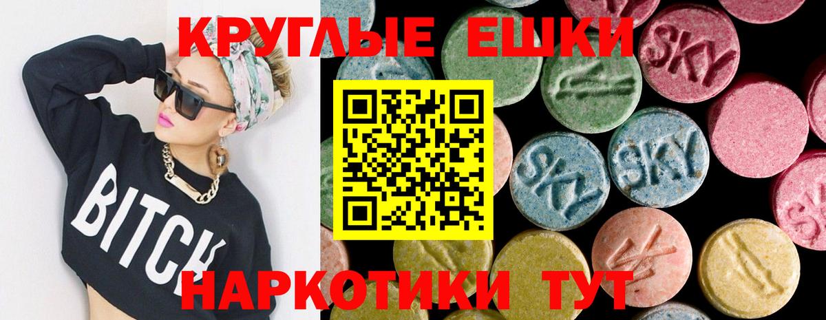 Грязи  Ecstasy 280 MDMA  Вход с VPN  Ecstasy бентли 
