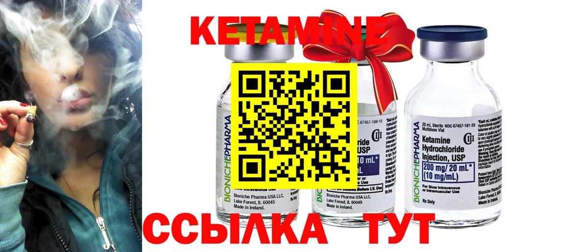 Кетамин VHQ  Вход с VPN  Грязи 