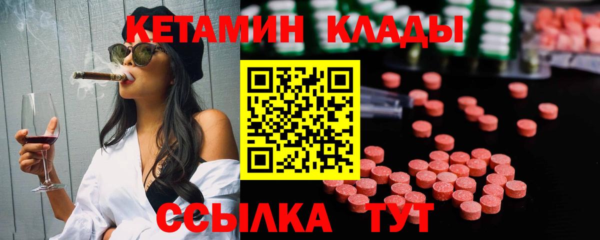 Кетамин ketamine Грязи