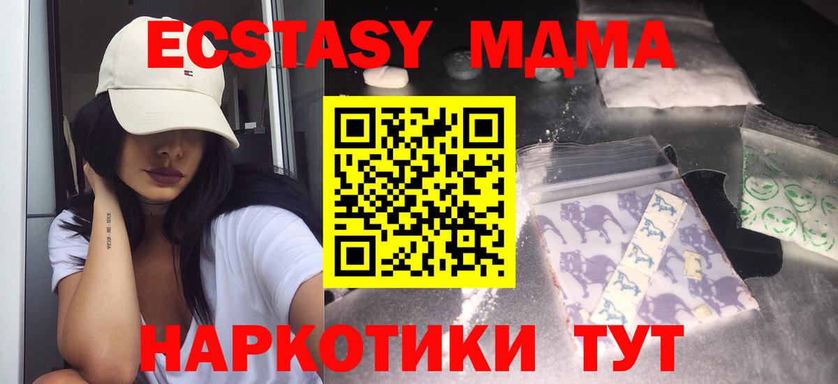 МДМА  Вход с VPN  Грязи  MDMA молли 