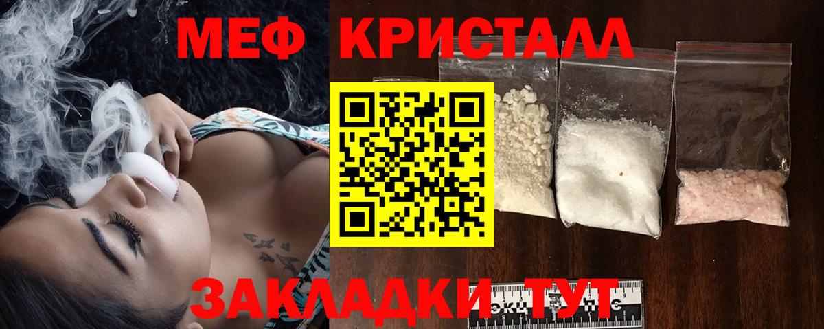 Грязи  Мефедрон  Вход с VPN  МЯУ-МЯУ мука  Мефедрон 4 MMC 