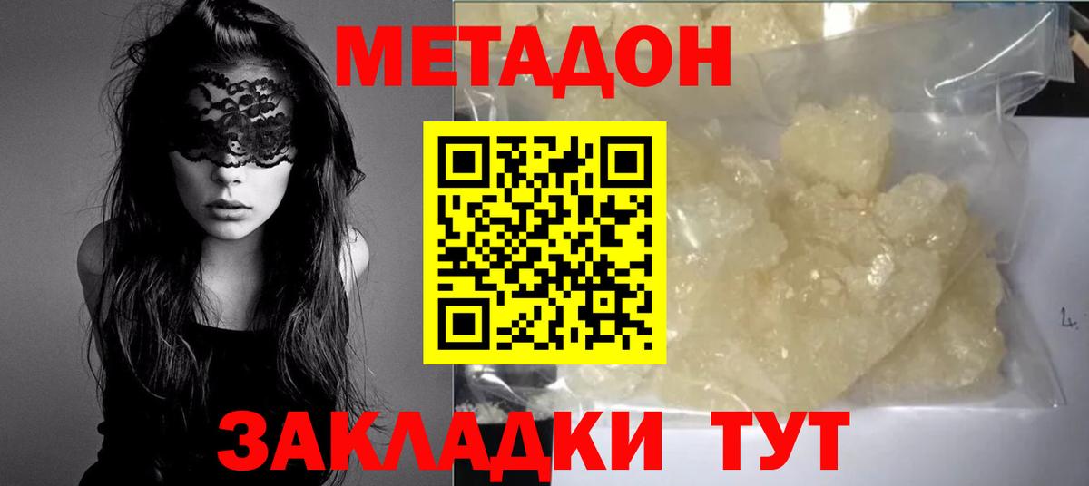 Грязи    как войти  Метадон VHQ  Вход с VPN  МЕТАДОН кристалл 