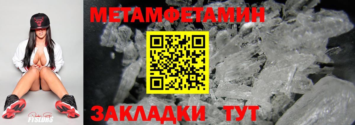 Метамфетамин пудра Грязи