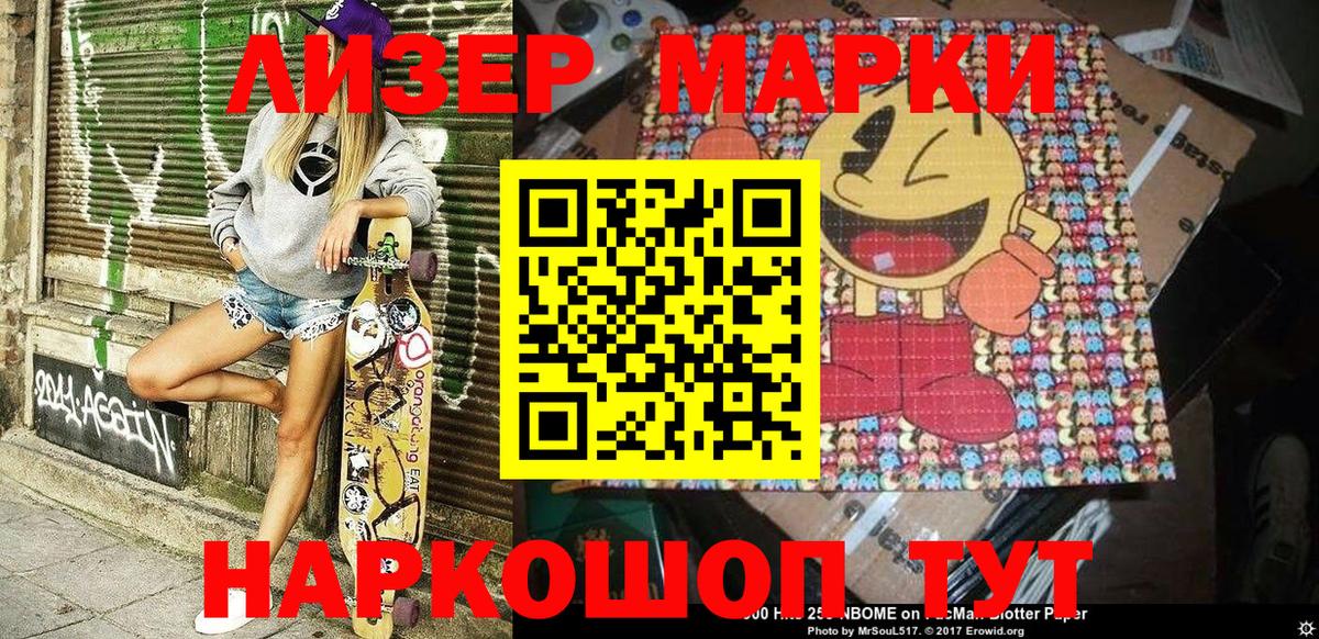 Марки NBOMe 1,5мг  Марки N-bome  Грязи  Вход с VPN  Марки NBOMe 1,5мг 